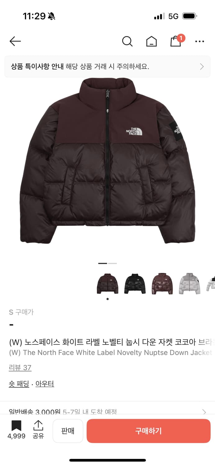 (W) 노스페이스 화이트 라벨 노벨티 눕시 다운 자켓 코코아 브라운 상품이미지1