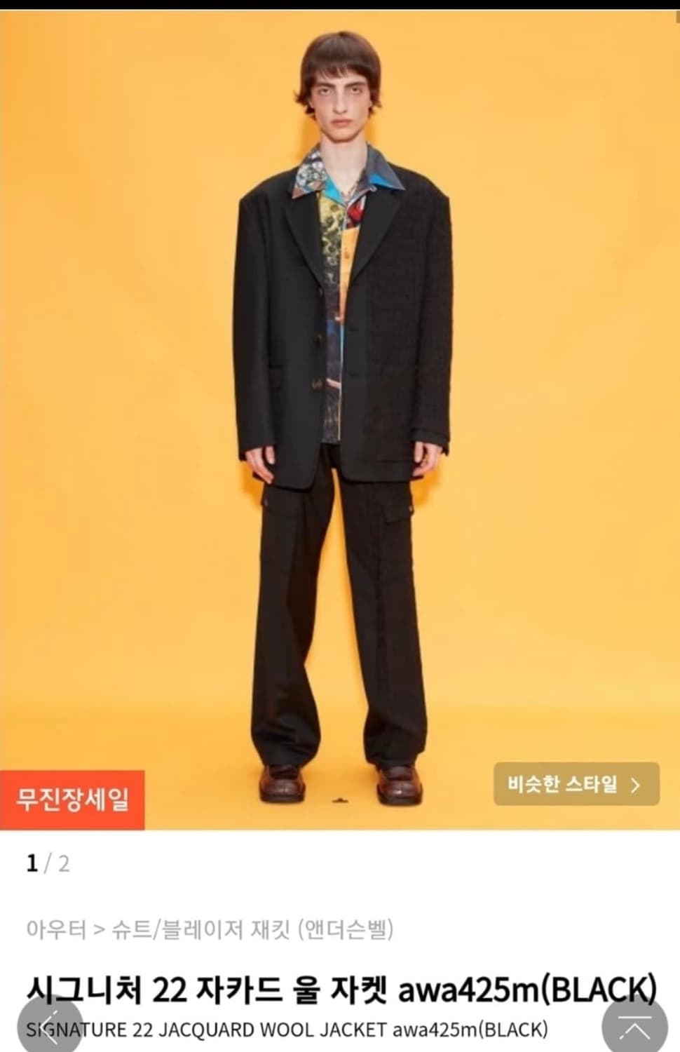 앤더슨벨 시그니처 22자카드 울 자켓 상품이미지1