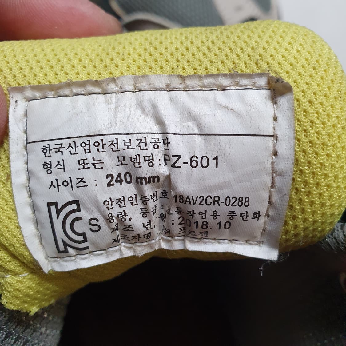 EXR 안전화 240mm (PZ-601) 상품이미지8