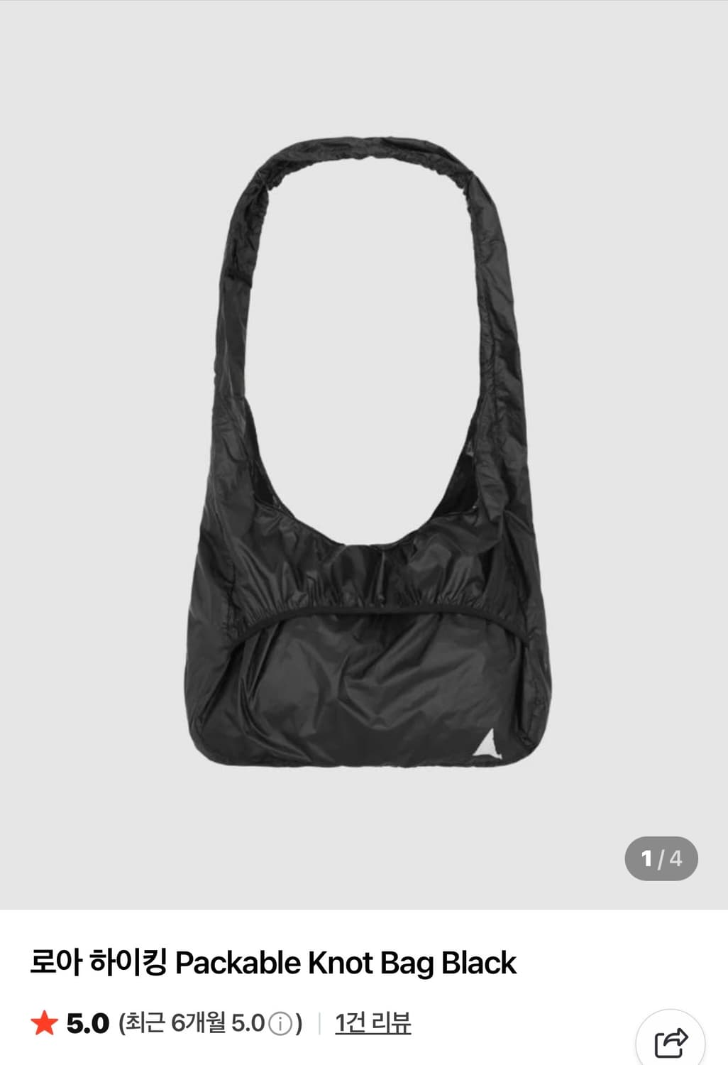 로아 하이킹 Packable Knot Bag Black  상품이미지1
