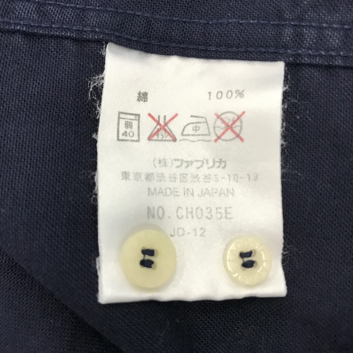 라코스테 JPN 네이비 반팔셔츠 [95] 상품이미지5