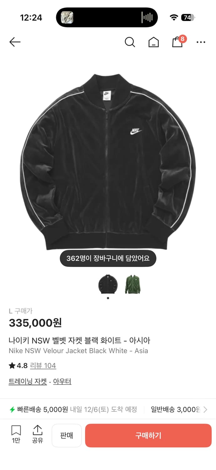 나이키 NSW 벨벳 자켓 블랙 화이트 L 상품이미지3