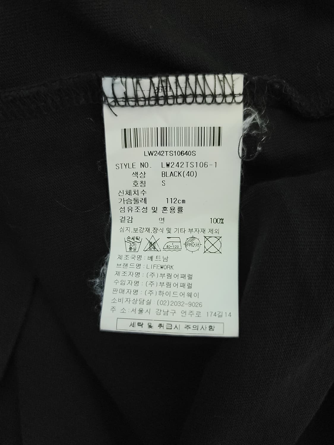 라이프워크 공용 반팔티 상품이미지6