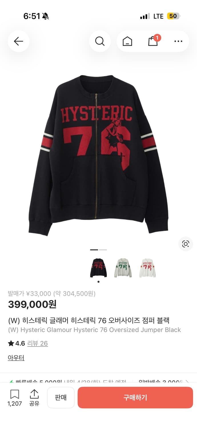 히스테릭글래머 히스테릭 76 오버사이즈 점퍼 블랙 제니 집업 상품이미지1