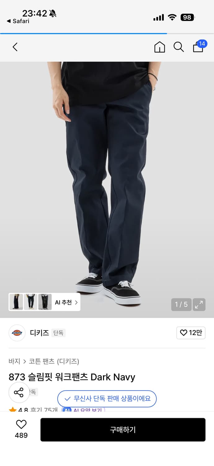 디키즈 873 다크네이비 36x32 상품이미지1