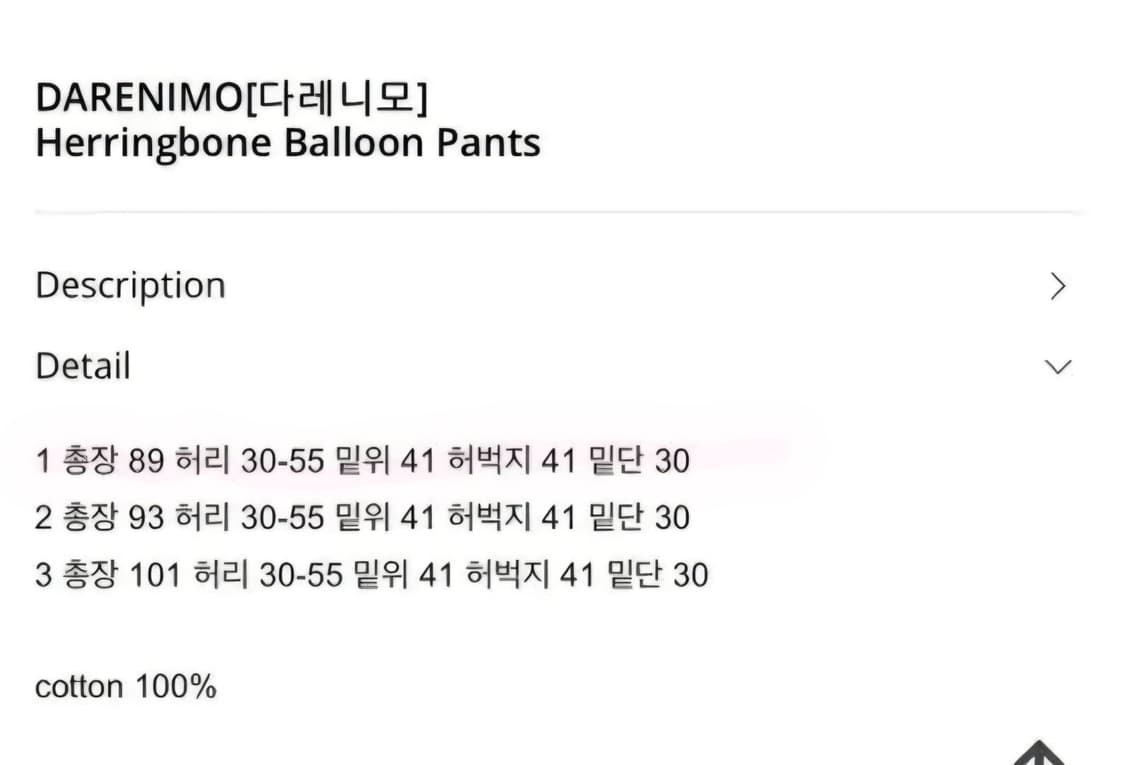 다레니모 벌룬팬츠 그레이 + 남여공용  상품이미지6