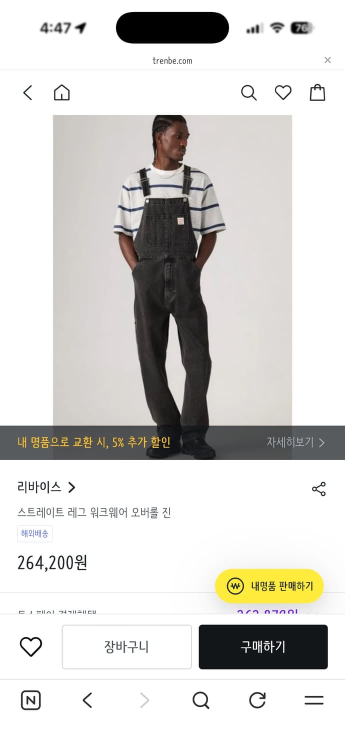 리바이스 스트레이트 레그 워크웨어 오버롤 진 상품이미지5