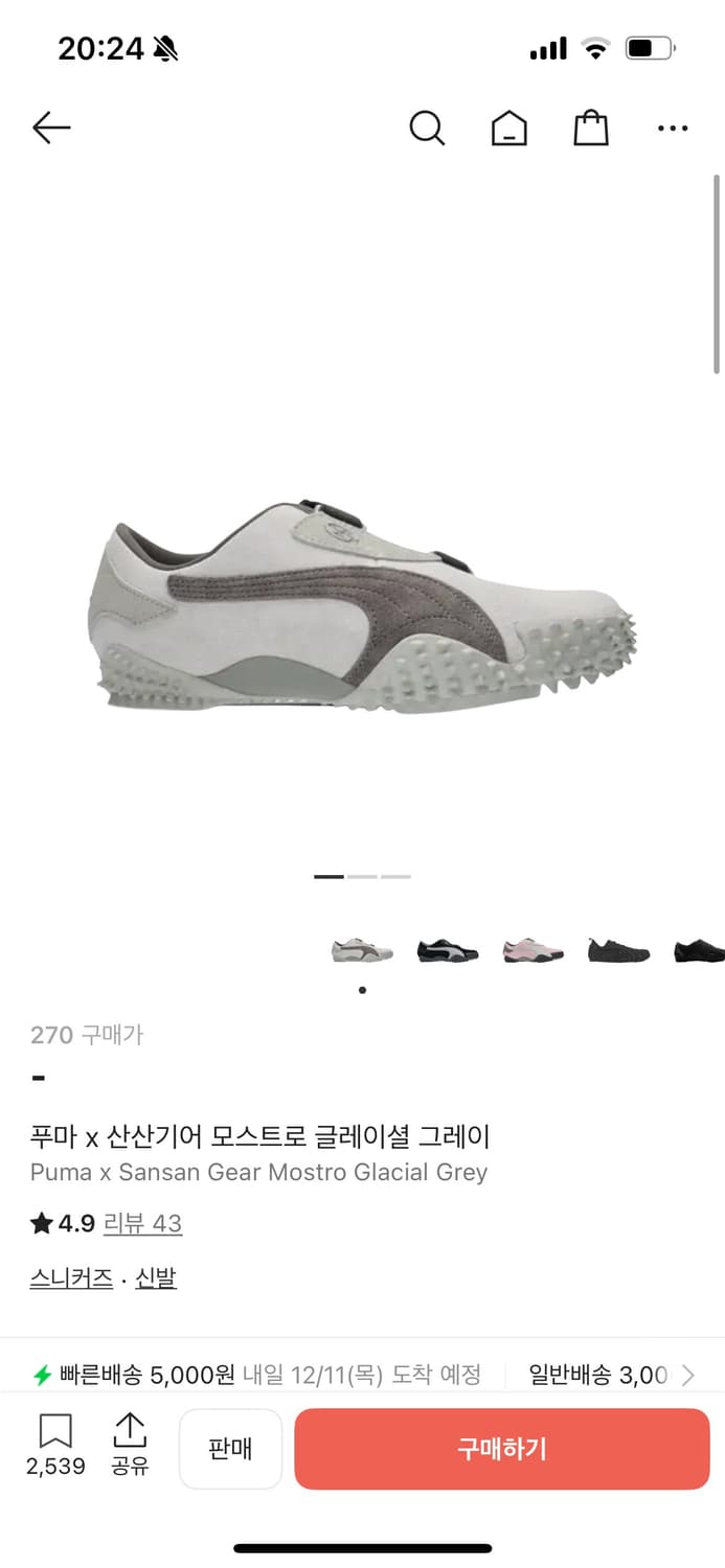 풀박스 새상품 Puma x Sansan Gear Mostro 급처 상품이미지4