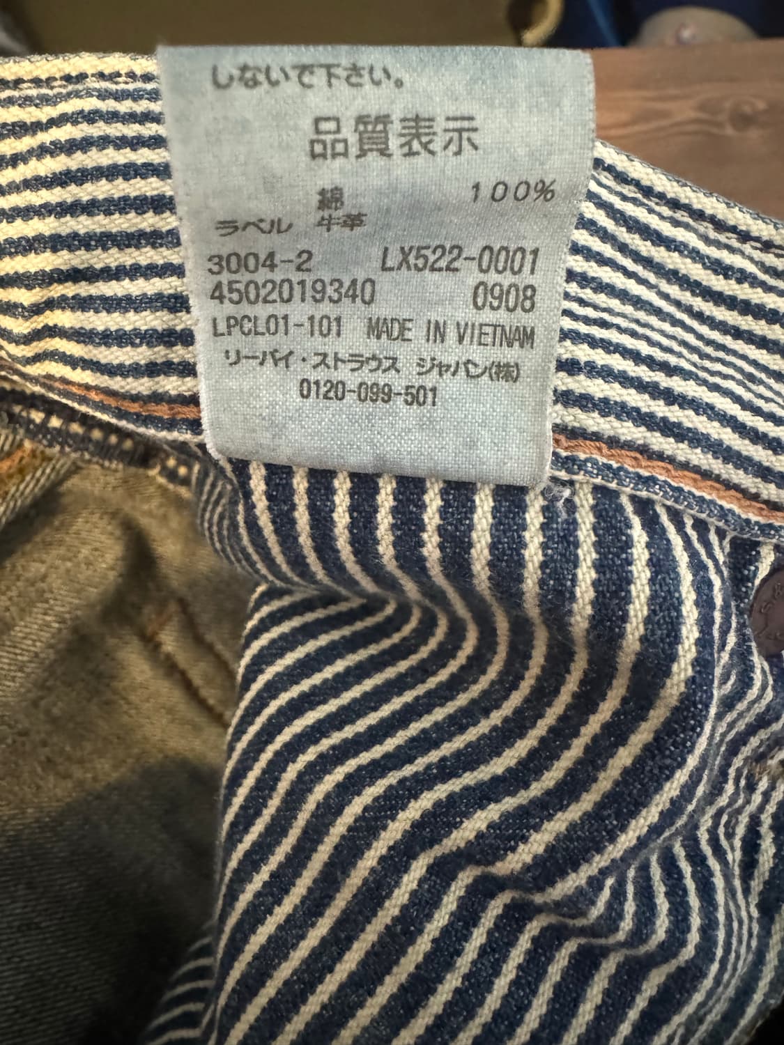 JAPAN levi.s (522 32x32) 상품이미지7