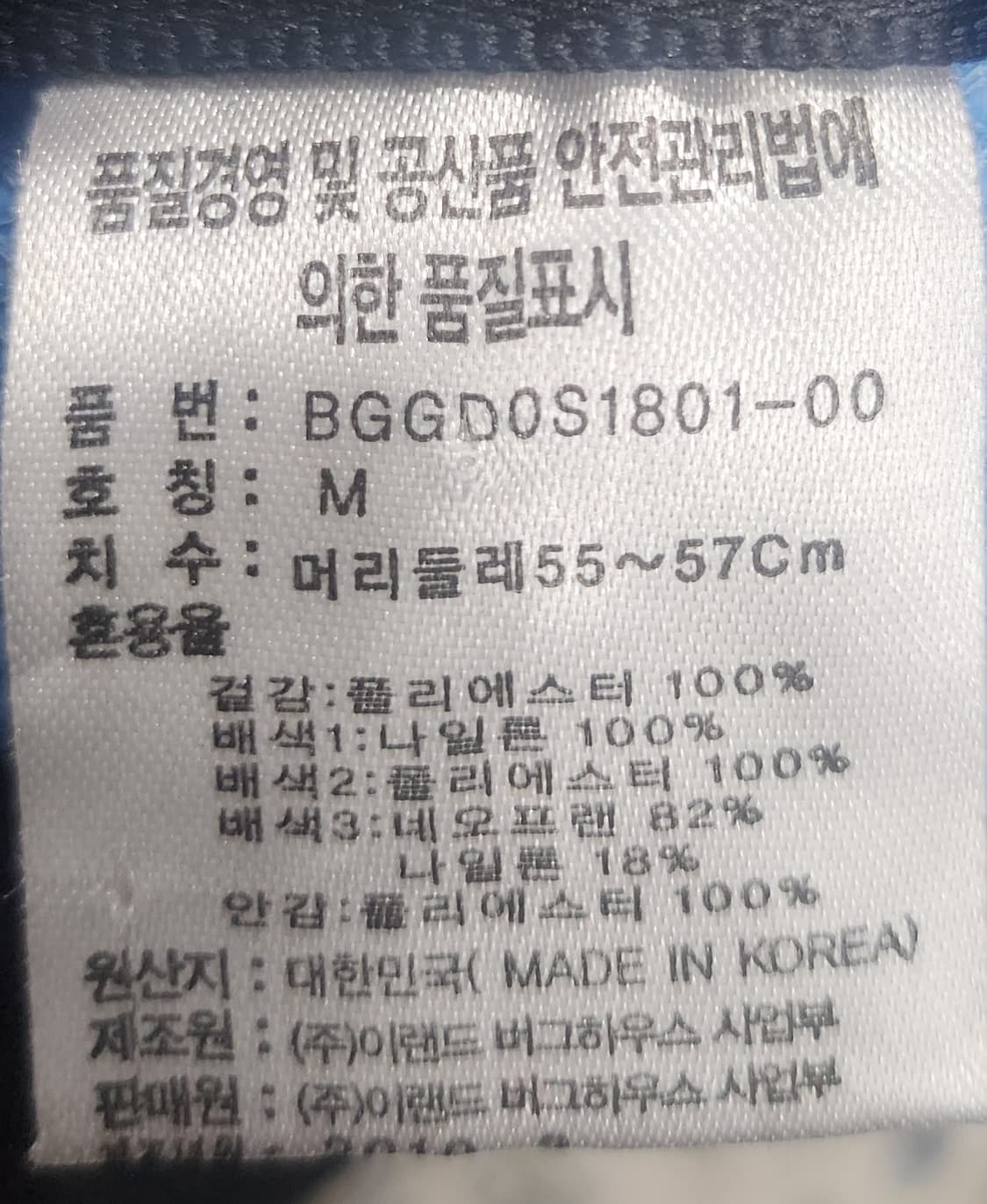 Berghaus 버그하우스 나일론 캠프캡 M 상품이미지7