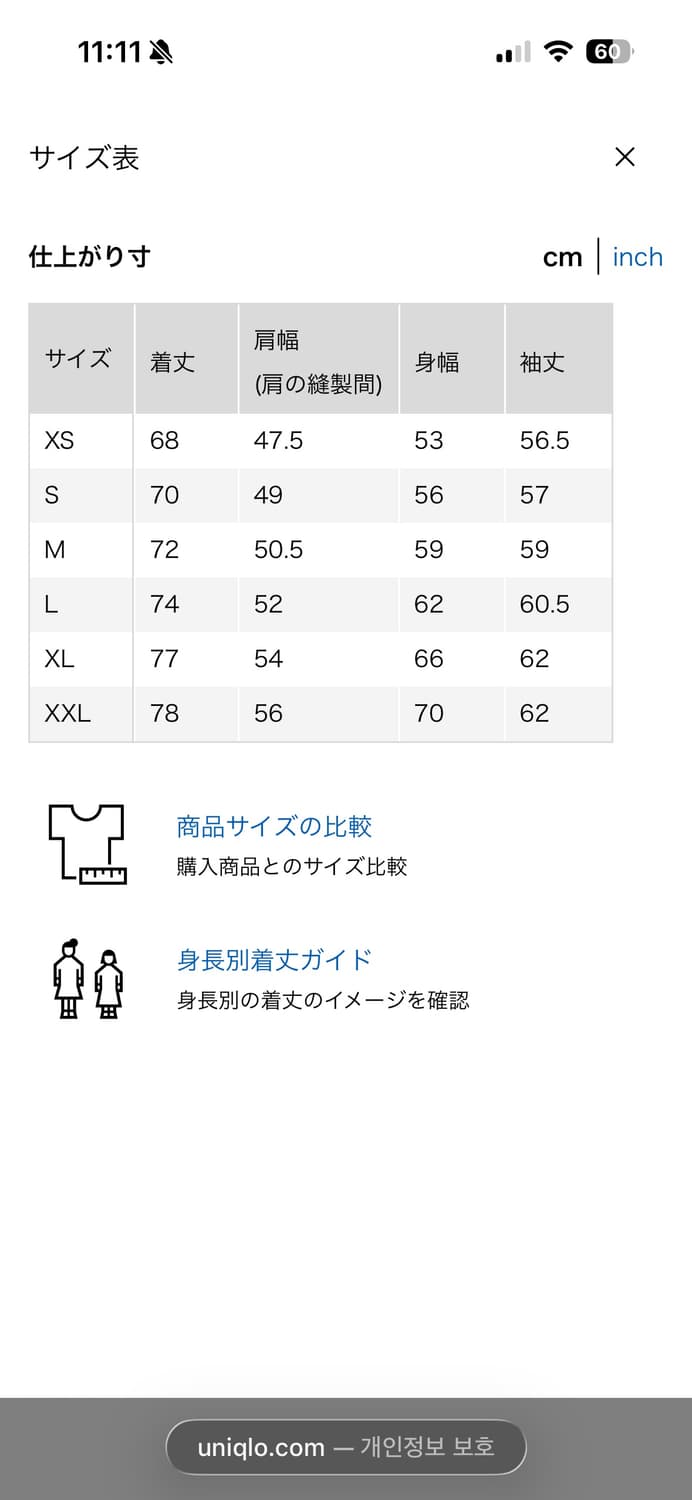 유니클로U 초기시즌 헌팅자켓 상품이미지6