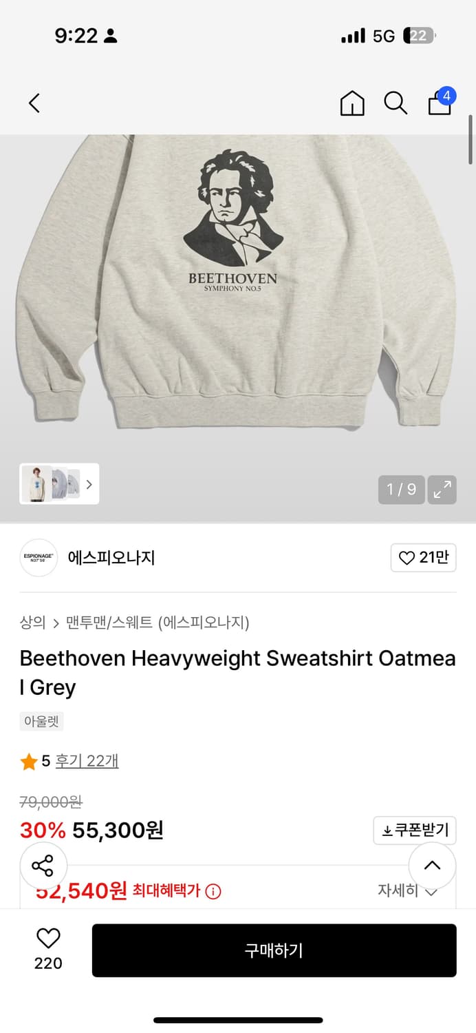 에스피오나지 베토벤 맨투맨 상품이미지2