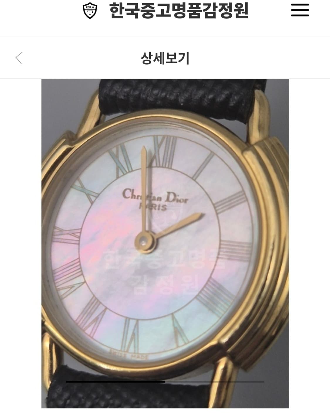 크리스찬 디올 shell dial CD버클 시계 (정품) 상품이미지5