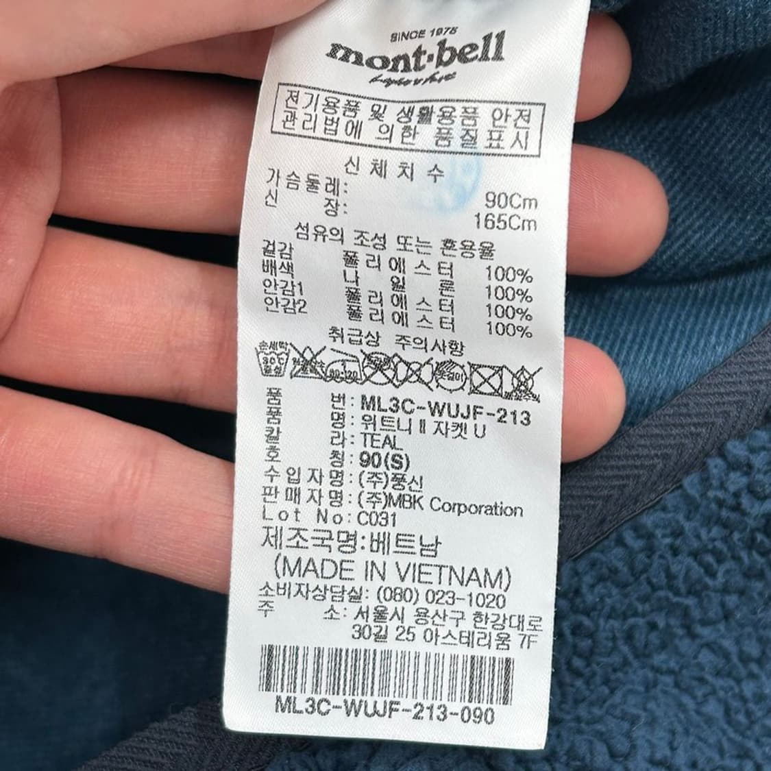 몽벨 플리스 자켓 네이비 XS 상품이미지6