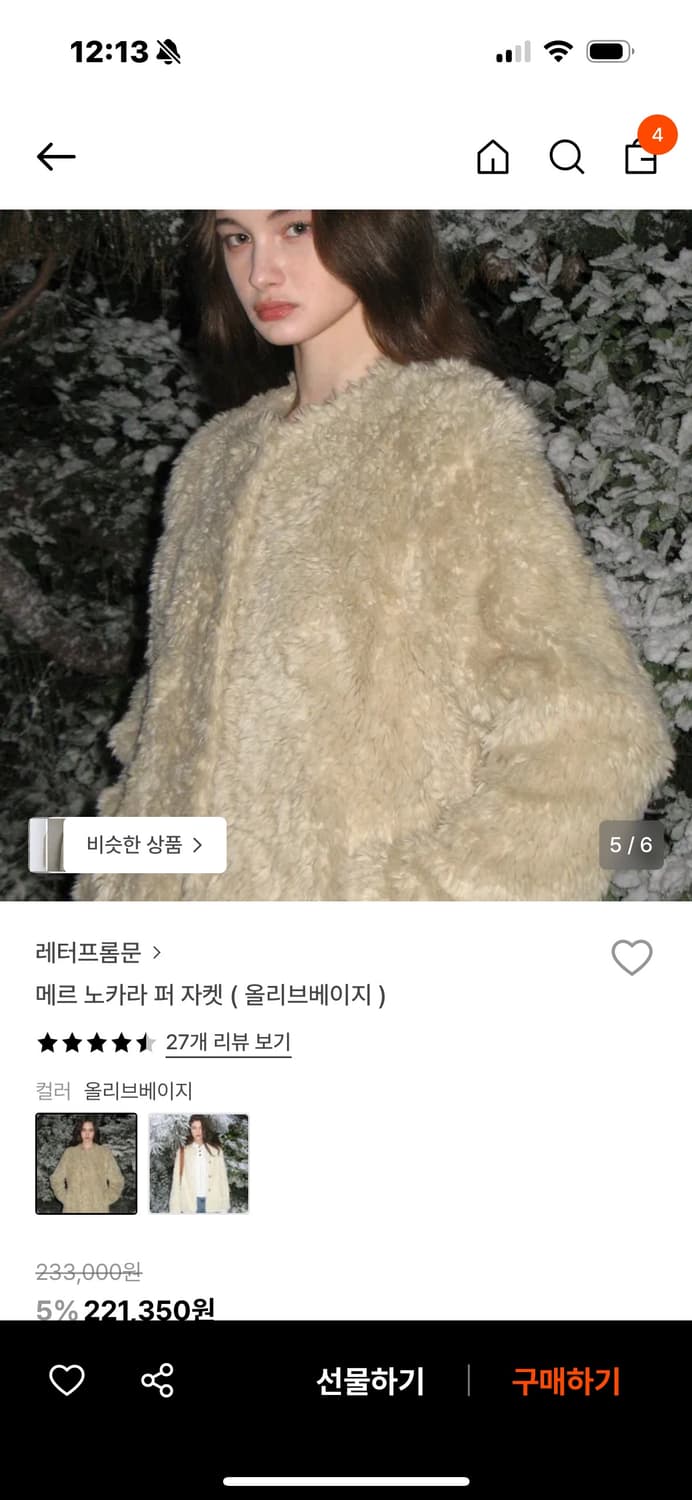 레터프롬문 퍼자켓 (올리브베이지) 상품이미지3