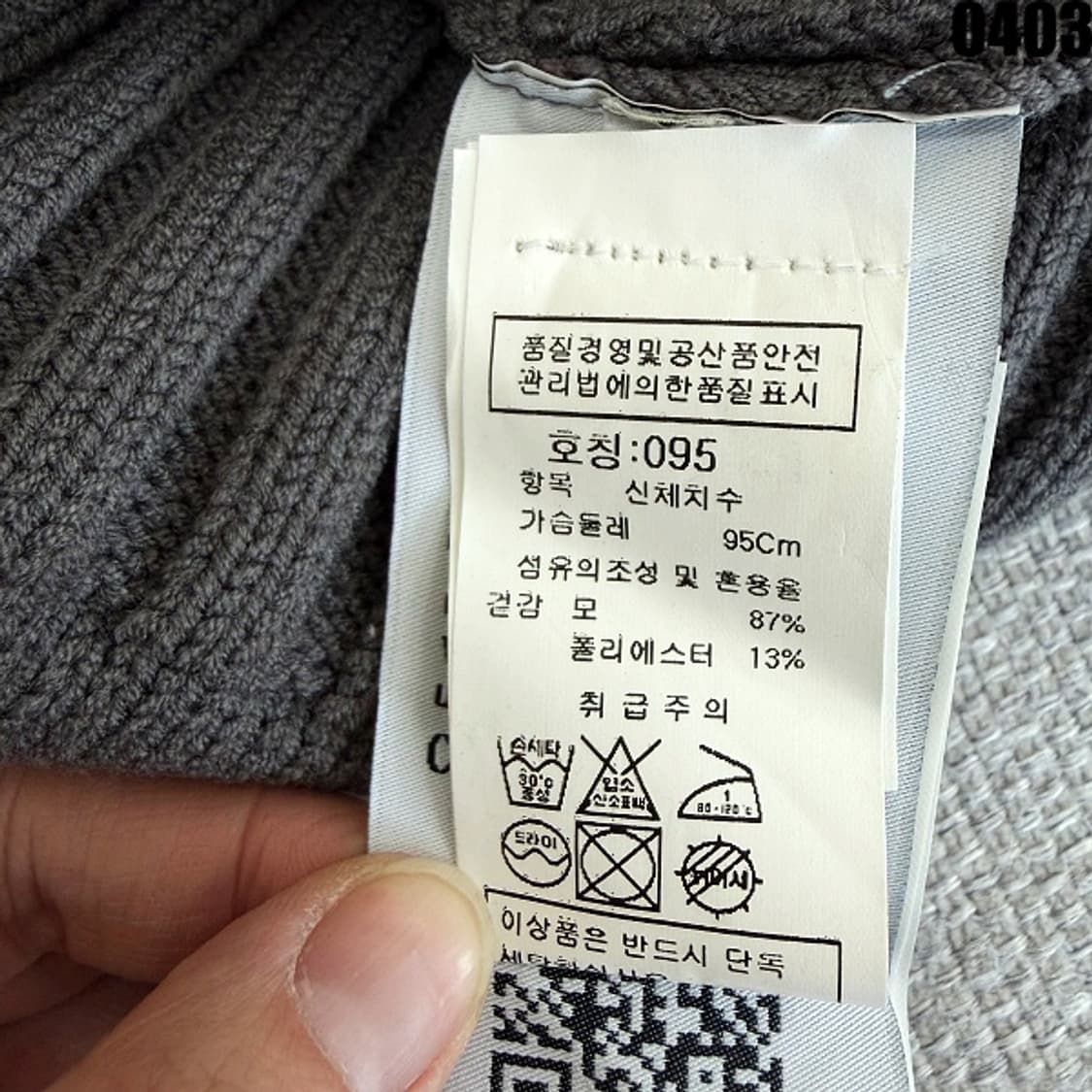 스톤아일랜드 니트 집업 가디건 95 0403 상품이미지7