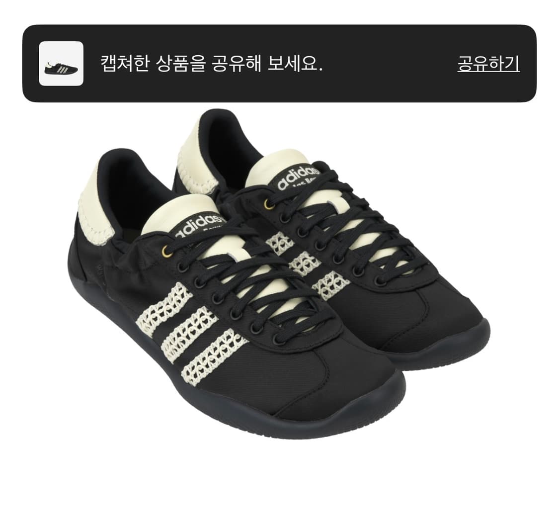 아디다스 x 웨일스 보너 카린타 사틴 코어 블랙 다크 브라운 245 상품이미지1