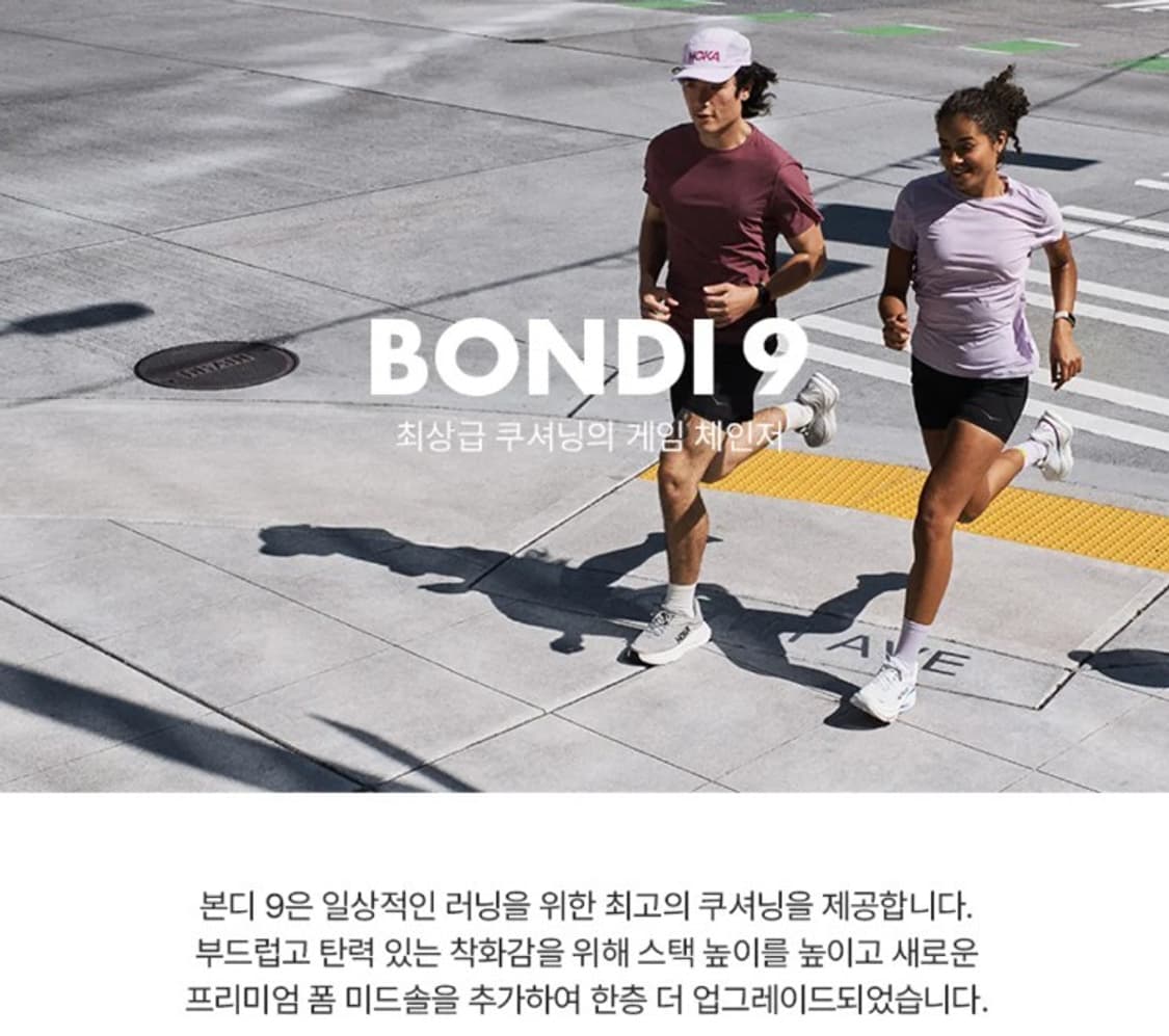 새상품)호카본디9 레귤러 러닝화 전사이즈 상품이미지4