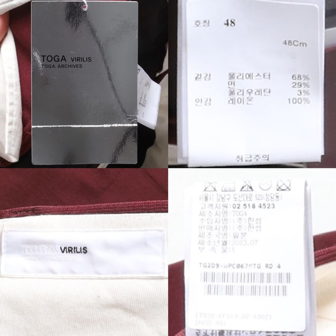 토가 비릴리스 Toga Virilis Boots Cut Pants 
 상품이미지9