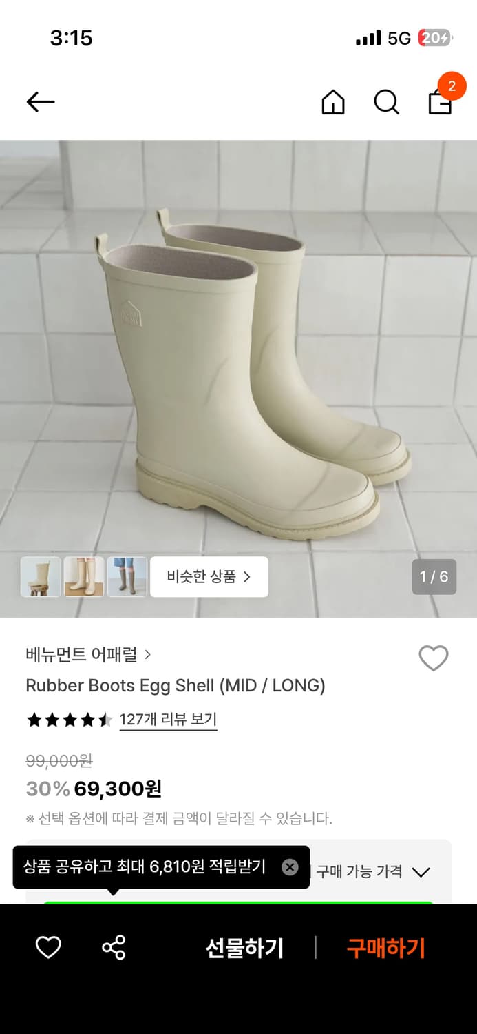 베뉴먼트 레인부츠 상품이미지1