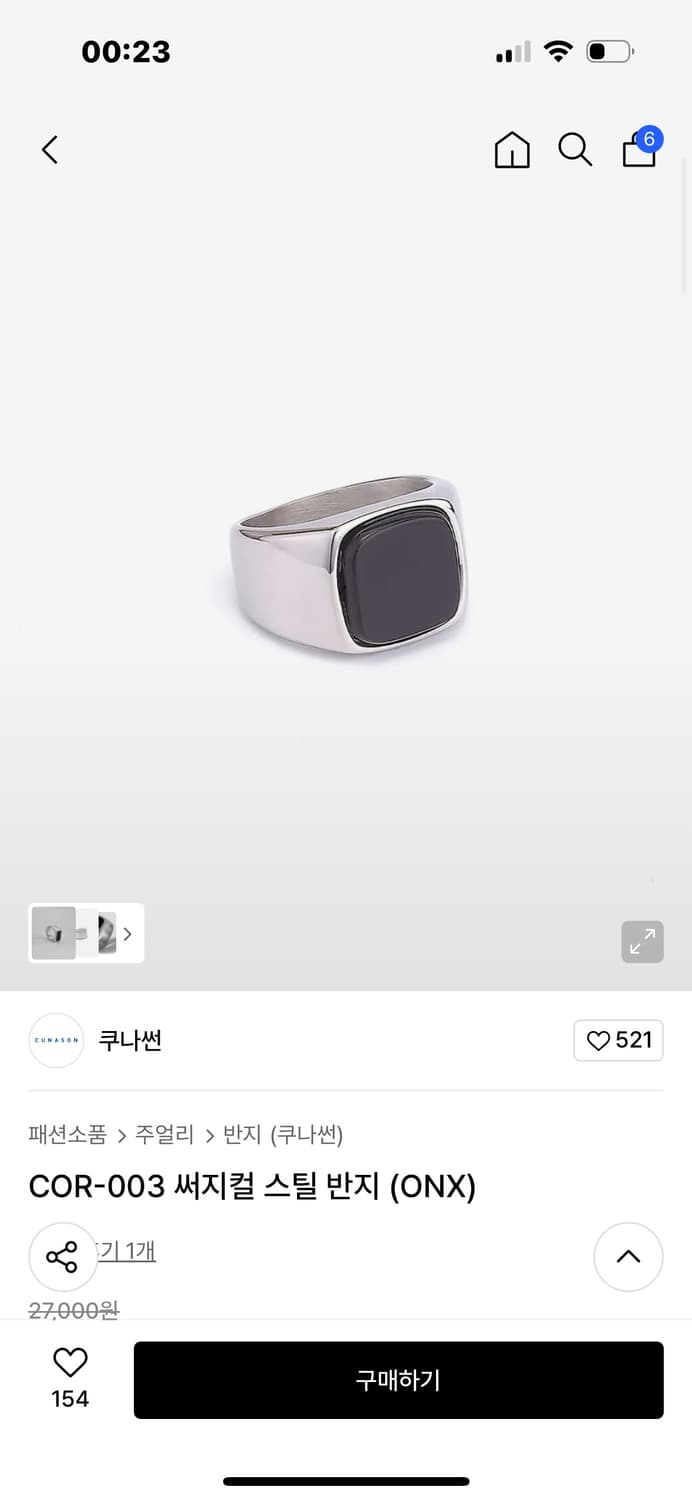 쿠나썬 써지컬 스틸 반지 상품이미지1