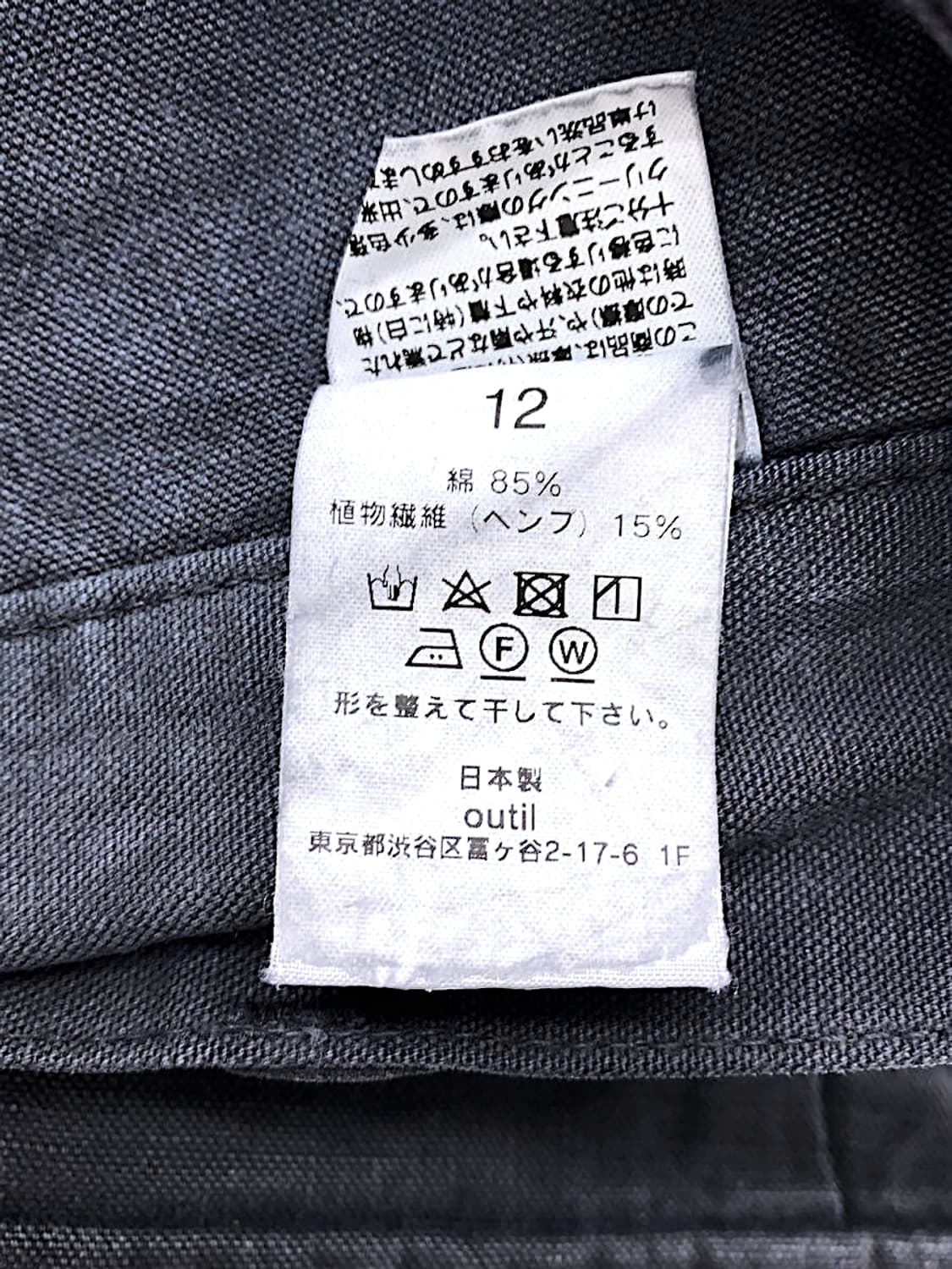 우티 outil PANTALON BLESLE m47 pants 상품이미지4