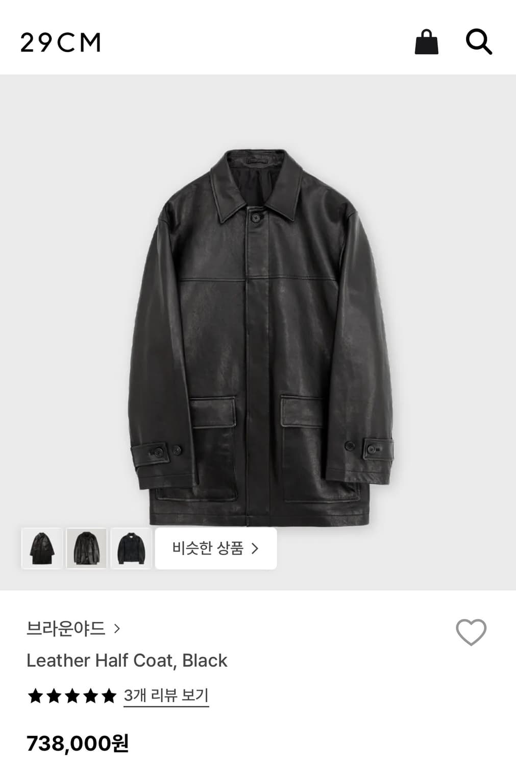 [5] 브라운야드 24FW 하프레더코트 상품이미지1