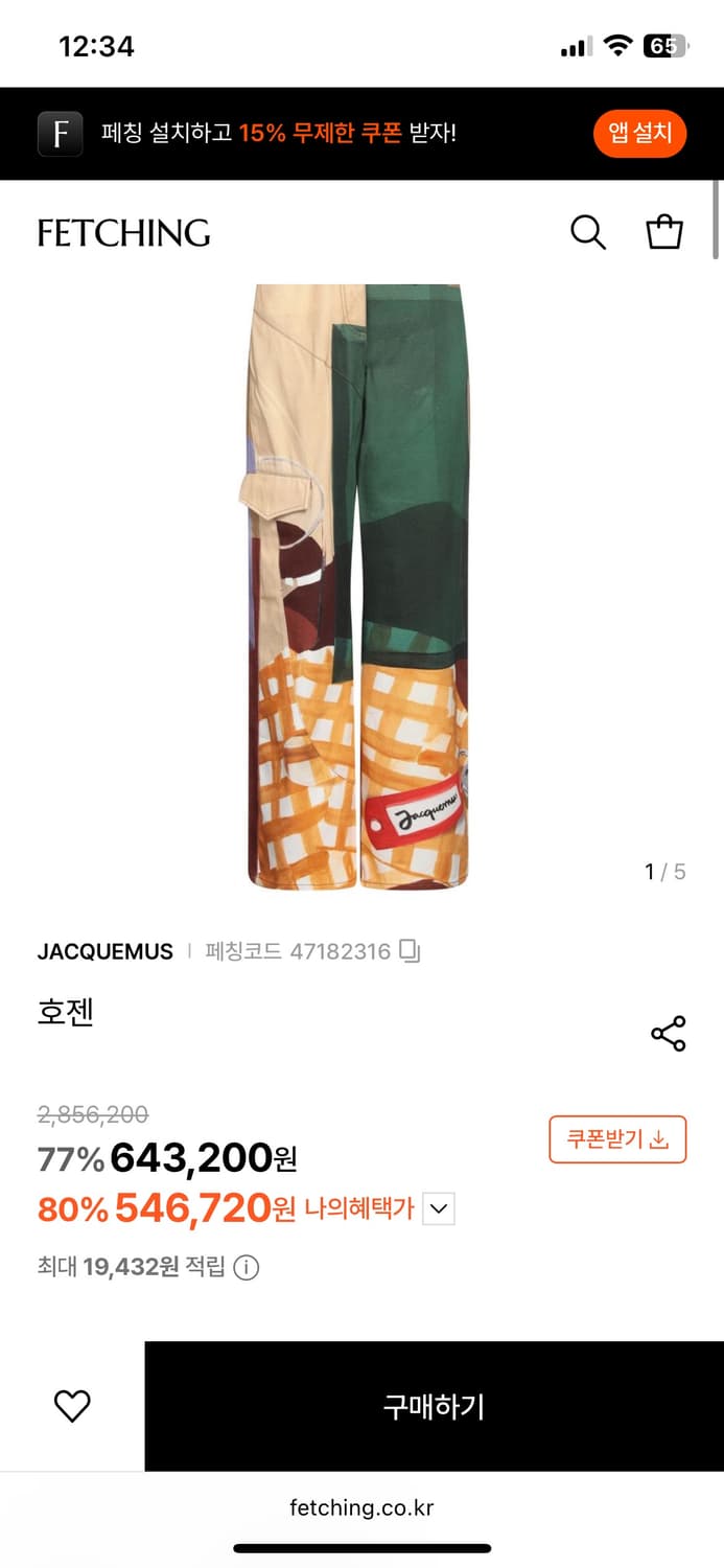 자크뮈스 호젠 팬츠 팝니다. 상품이미지5