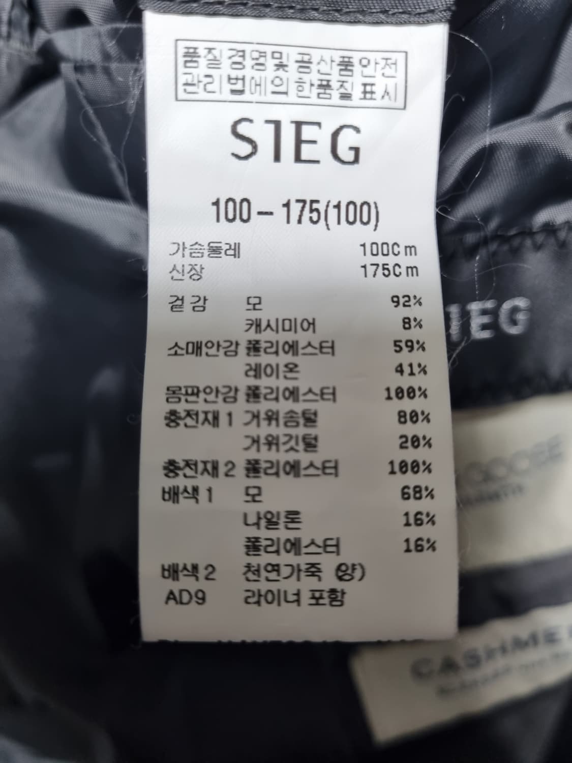 지이크 울 캐시미어 구스다운 하프 패딩코트 100 상품이미지5