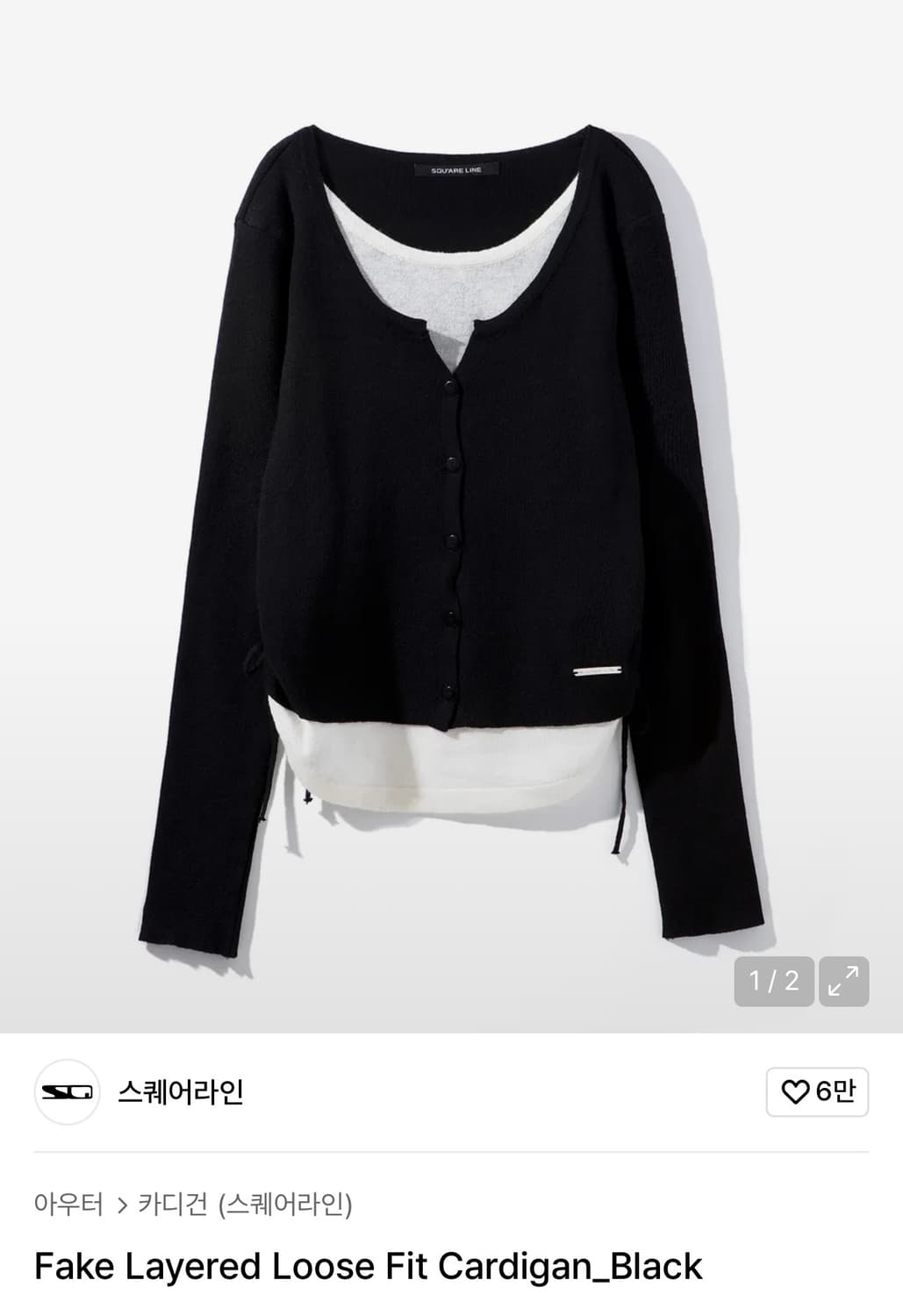 스퀘어라인 페이크 레이어드 가디건 블랙  상품이미지2