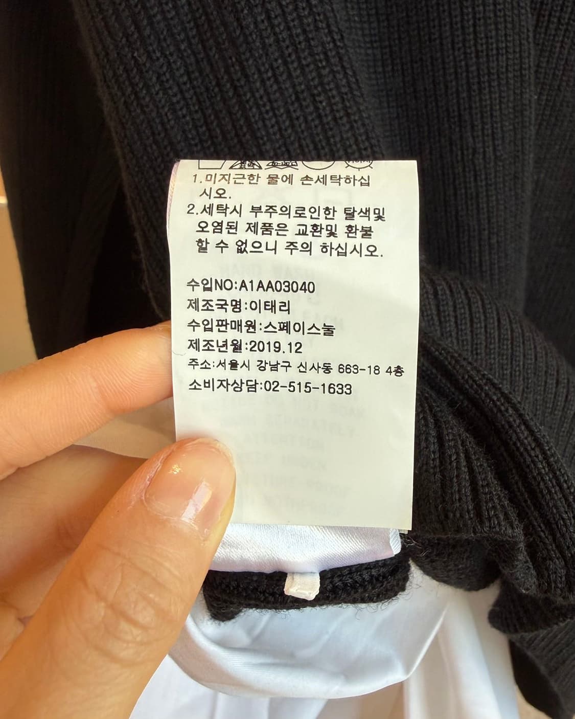 메럴링 블랙 화이트 핀턱 낫 니트  상품이미지9