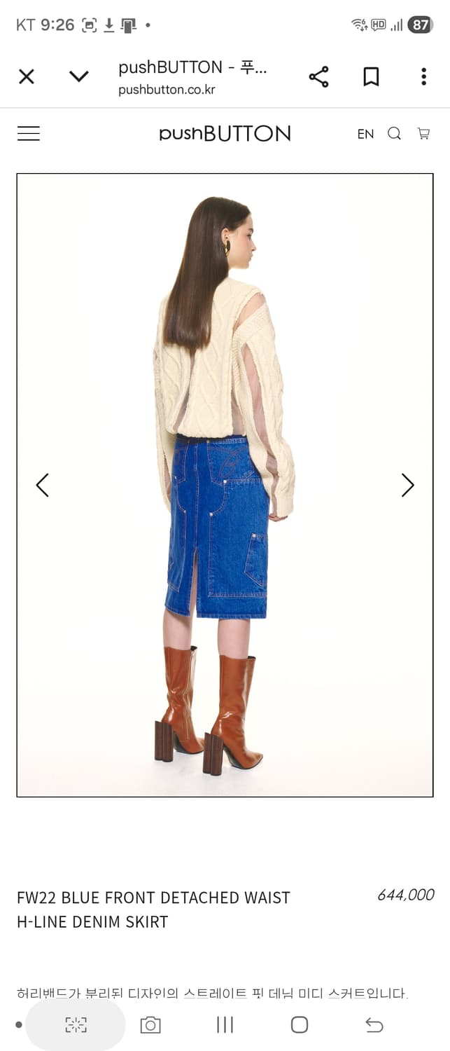 푸쉬버튼 pushbutton 청 치마 데님 스커트 상품이미지7