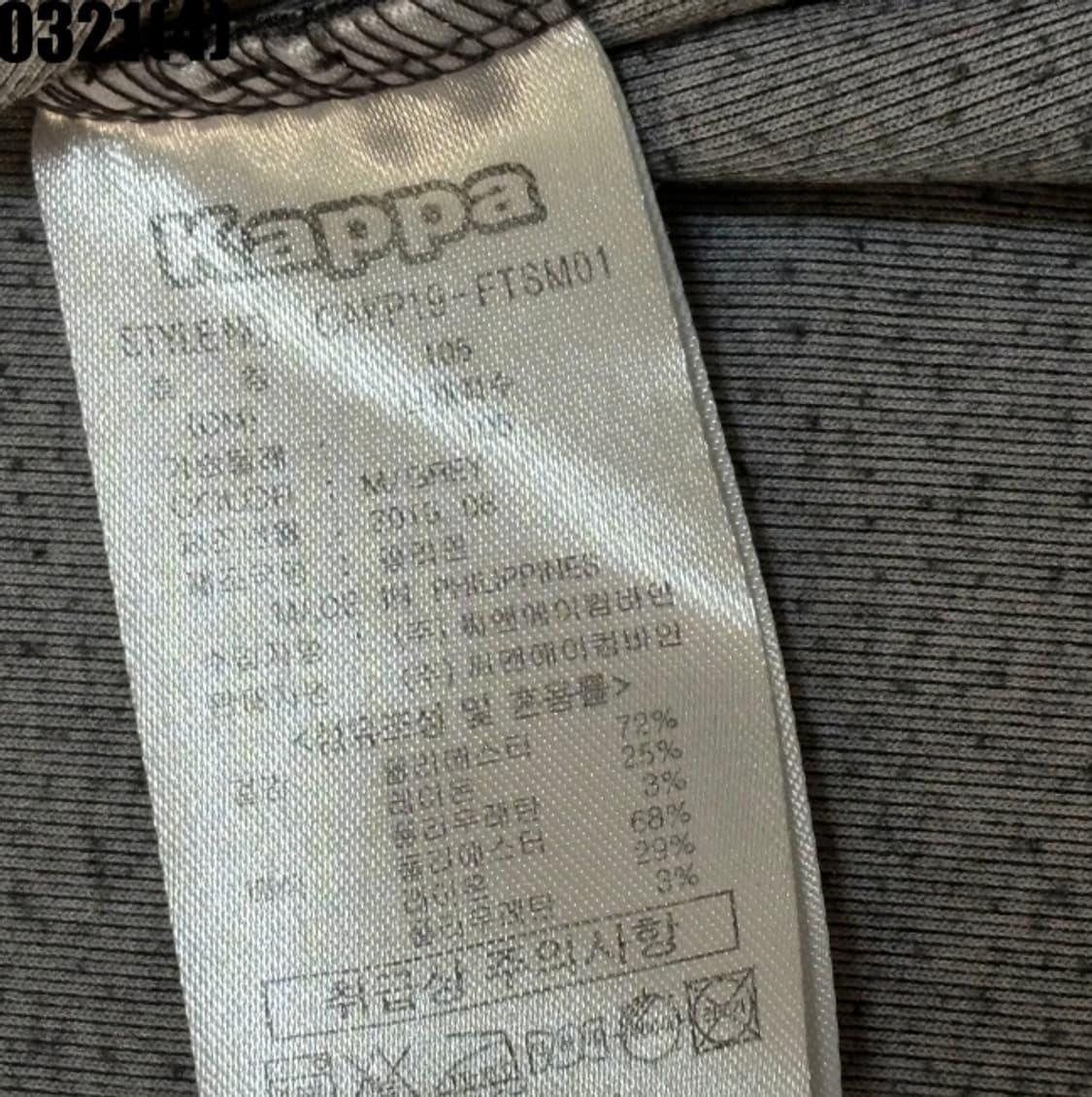 XL 카파 ITALIA 배색 하프집업 긴팔 티셔츠 0321(4) 상품이미지5