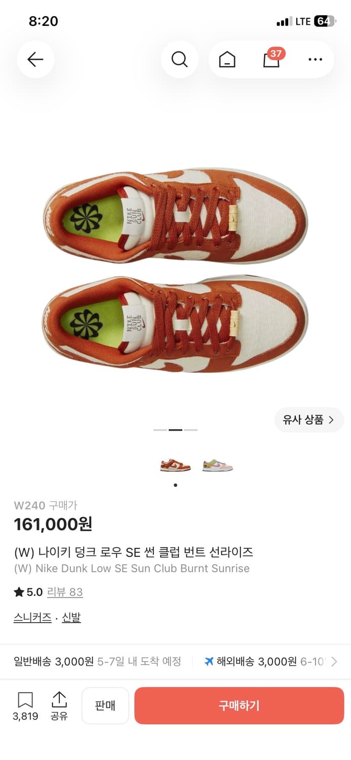 나이키 덩크로우 240사이즈  썬클럽번트선라이즈 새상품 상품이미지2