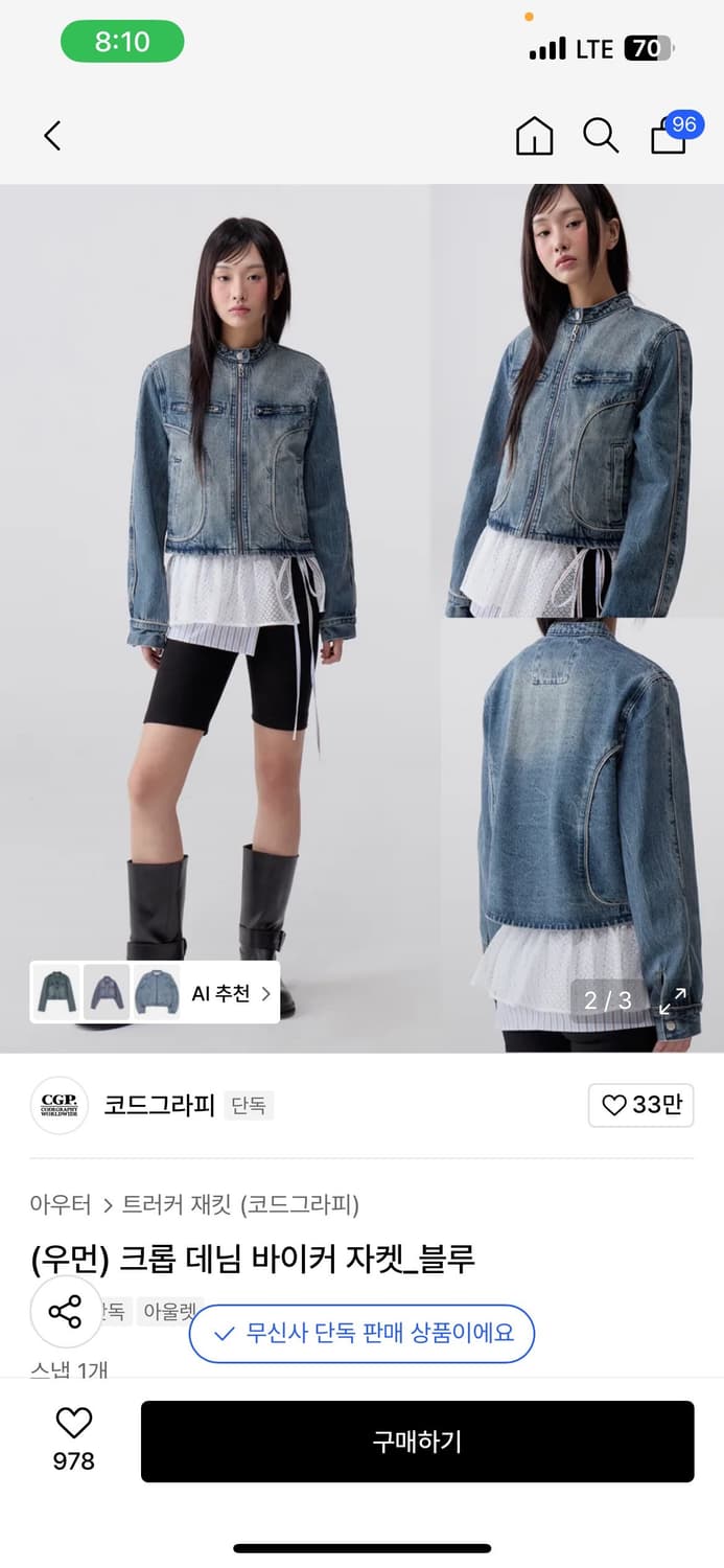 코드그라피 데님 라이더 자켓 상품이미지2