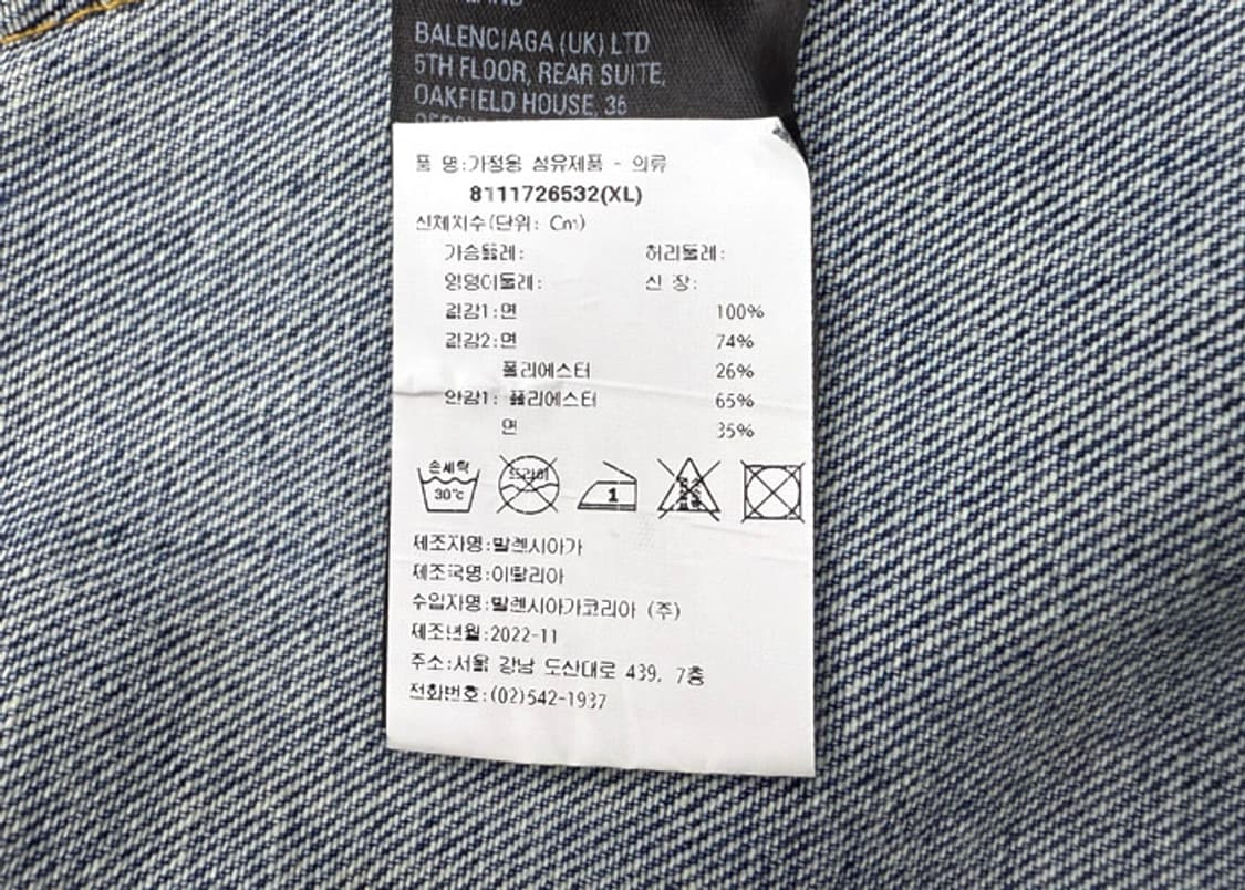 발렌시아가 아디다스 배기 데님 팬츠 연청 XL 상품이미지10