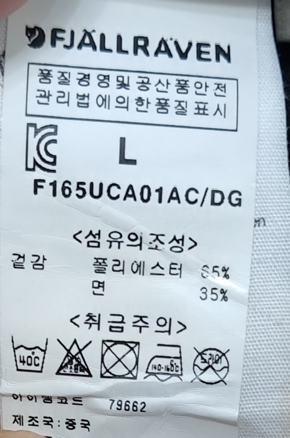 피엘라벤 정품 모자 L 상품이미지7