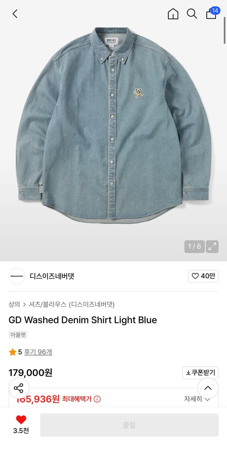 디스이즈네버댓 GD 워시드 데님 셔츠 L사이즈 상품이미지1