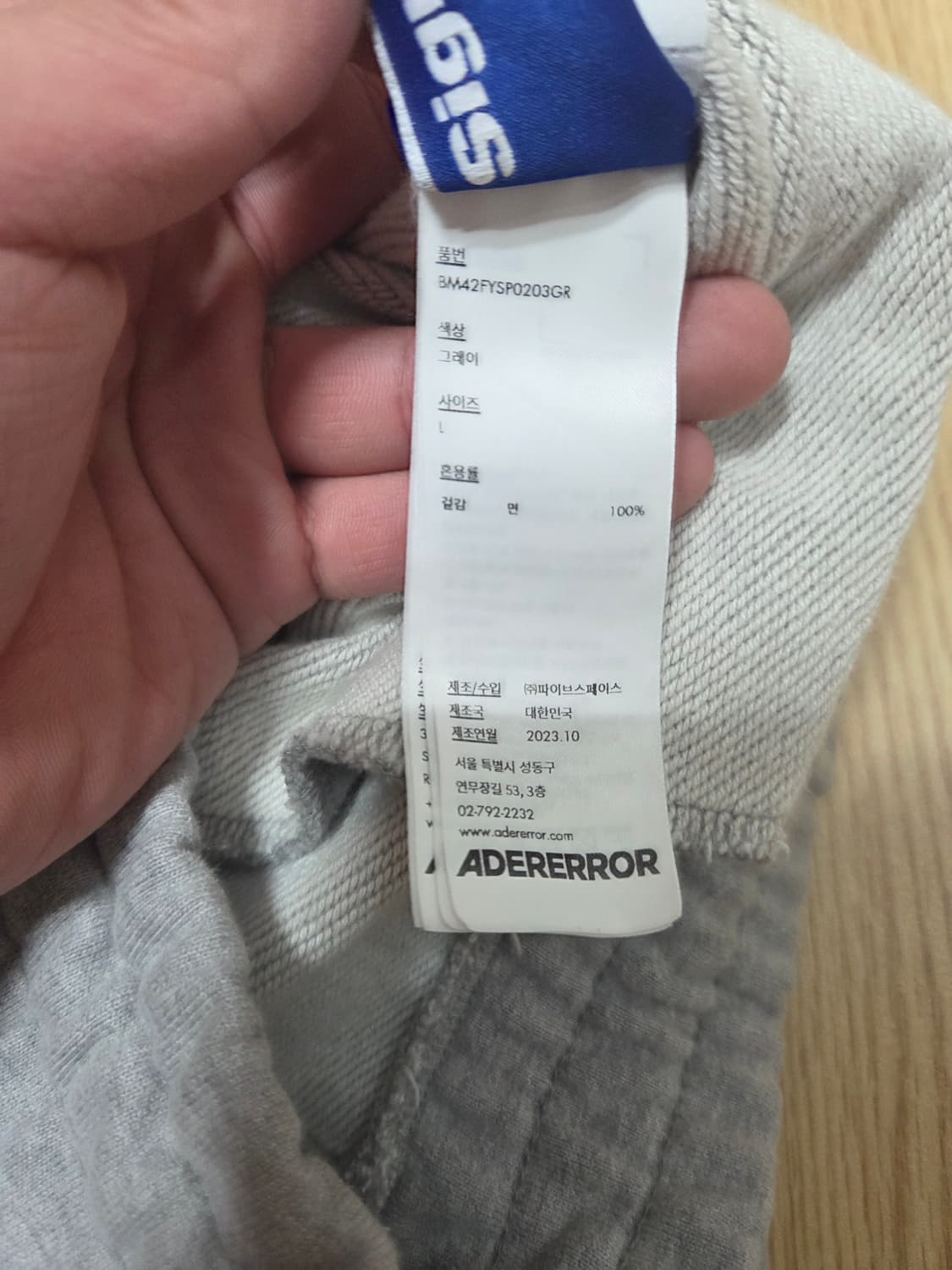 아더에러 시그니피컨트 TRS팬츠 그레이 L사이즈 팝니다 상품이미지5