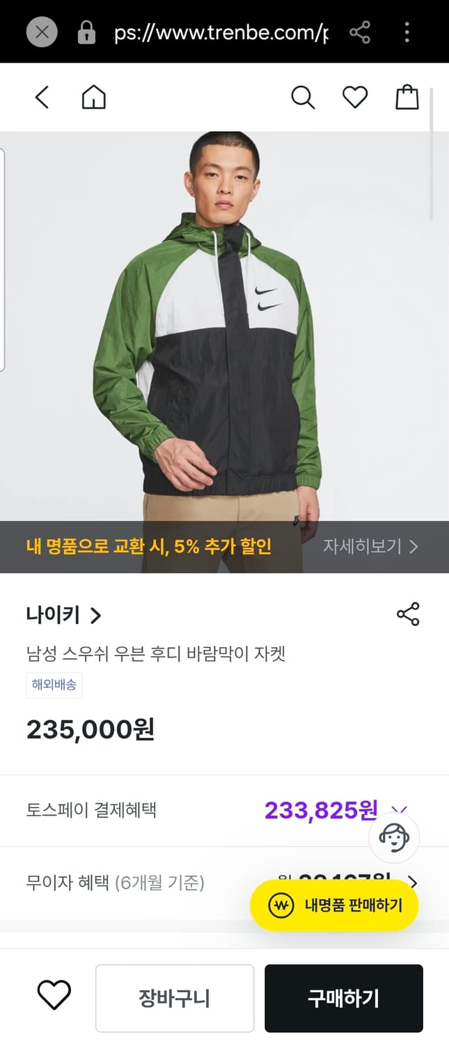 나이키 더블 스우시 우븐 후디 바람막이 L 100 105 상품이미지2