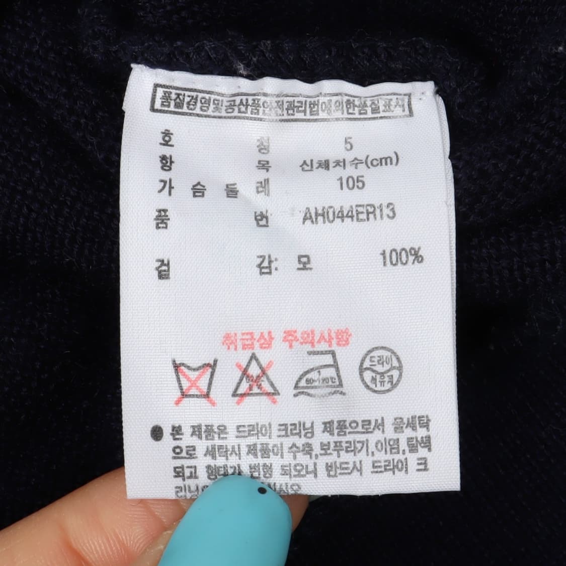 라코스테 네이비 울 가디건 상품이미지9