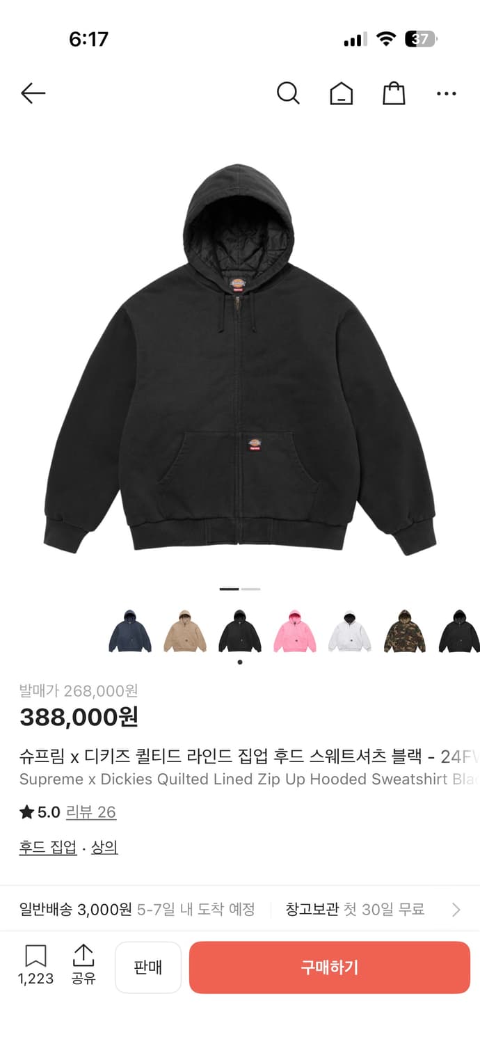 슈프림 디키즈 콜러보 후드집업 팔아요 상품이미지1