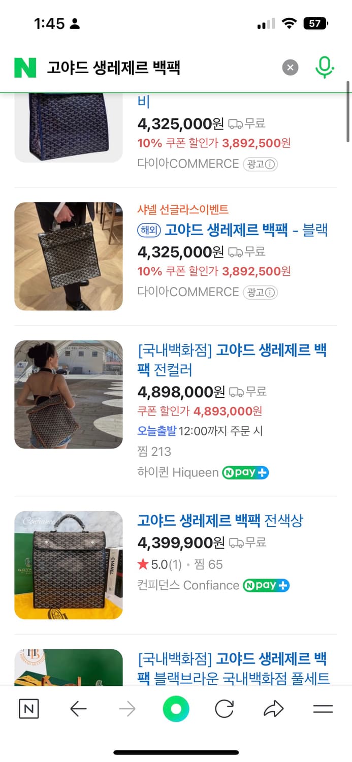 고야드 생레제르 백팩  상품이미지2