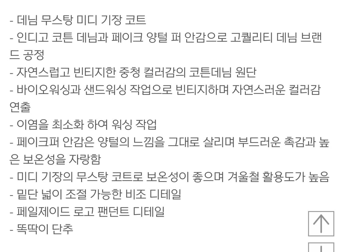 페일제이드) Denim Shearling Coat F 상품이미지4