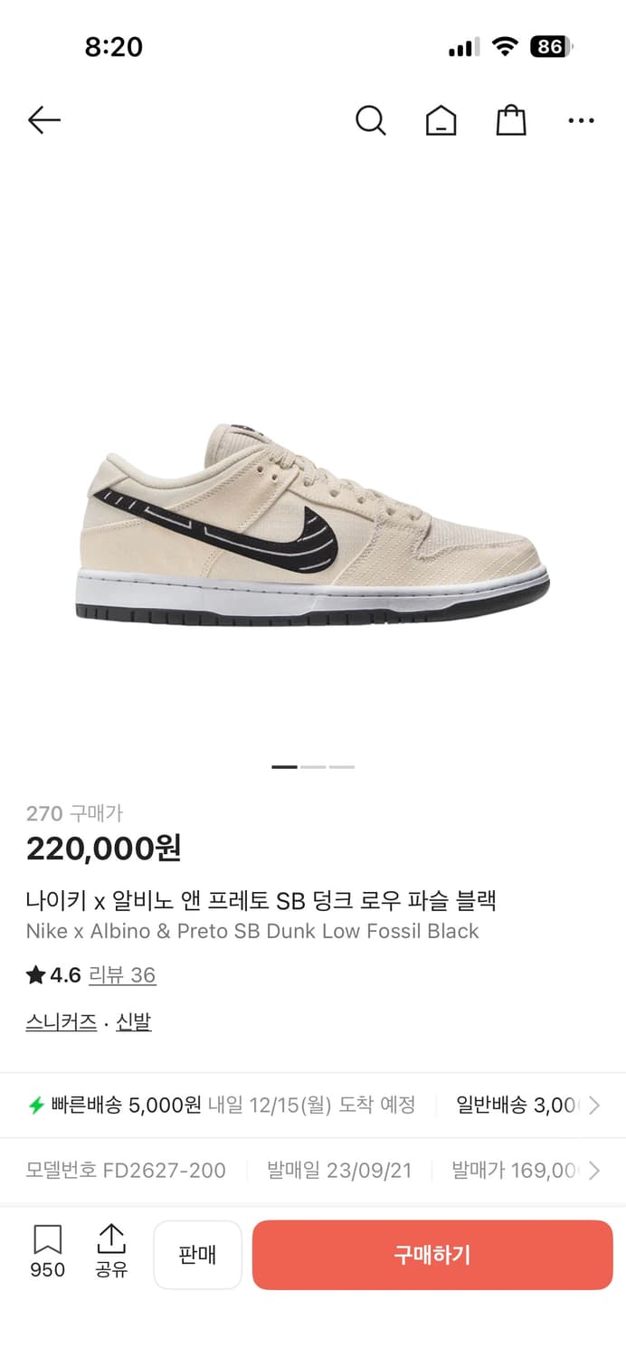 나이키 x 알비노 앤 프레토 SB 덩크 로우 파슬 블랙 270 상품이미지1