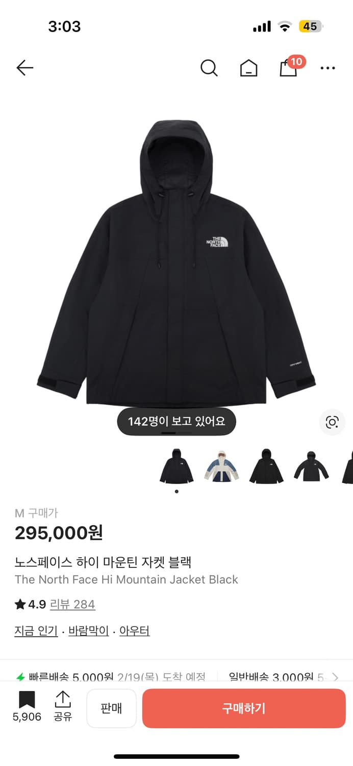 노스페이스 하이마운틴 자켓 상품이미지1