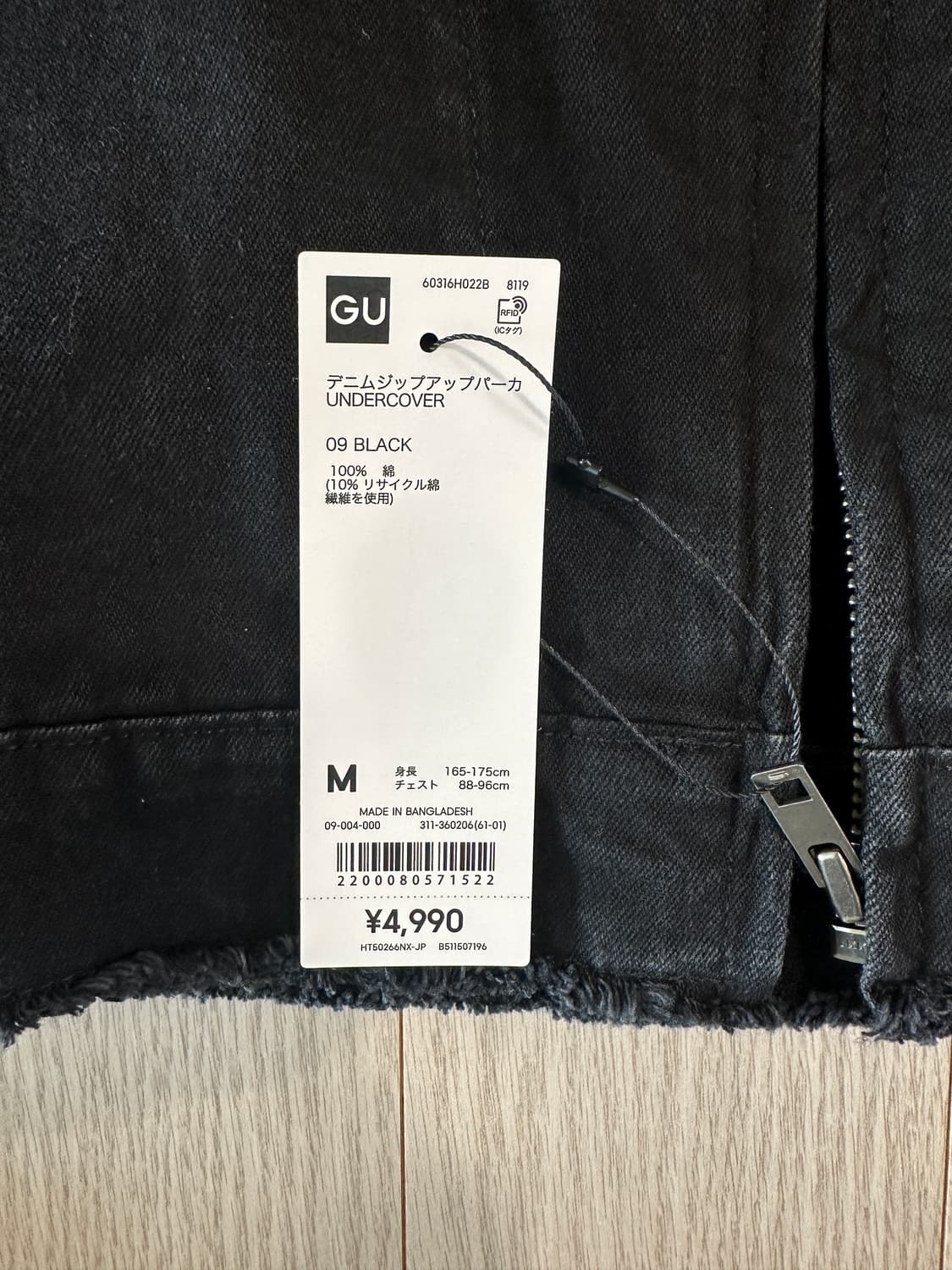 GU 지유 언더커버 데님 집업 파카 청자켓 블랙 M 상품이미지4