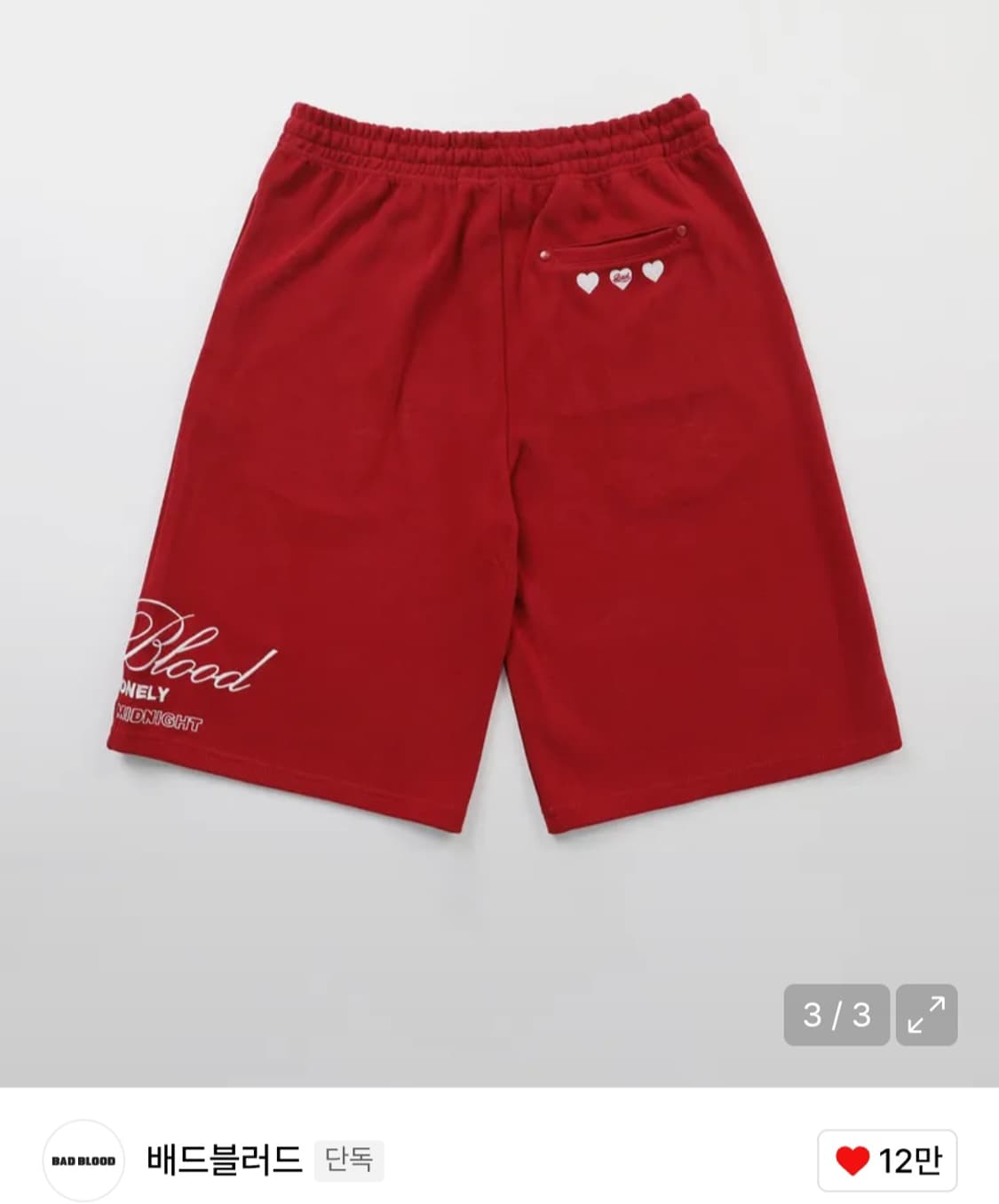 배드블러드 로고 버뮤다팬츠 레드 상품이미지3
