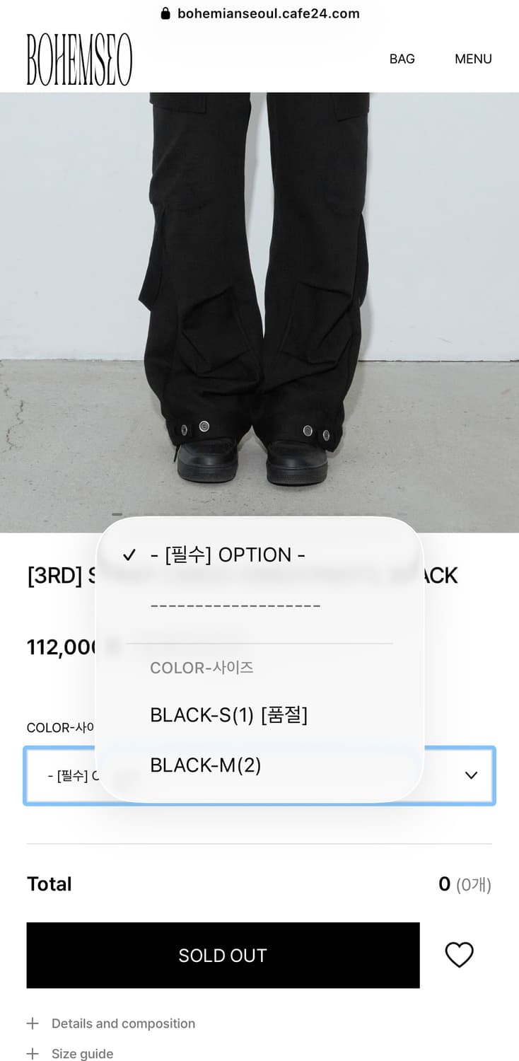 보헤미안서울 STRAP CARGO SWEATPANTS, BLACK S 상품이미지5