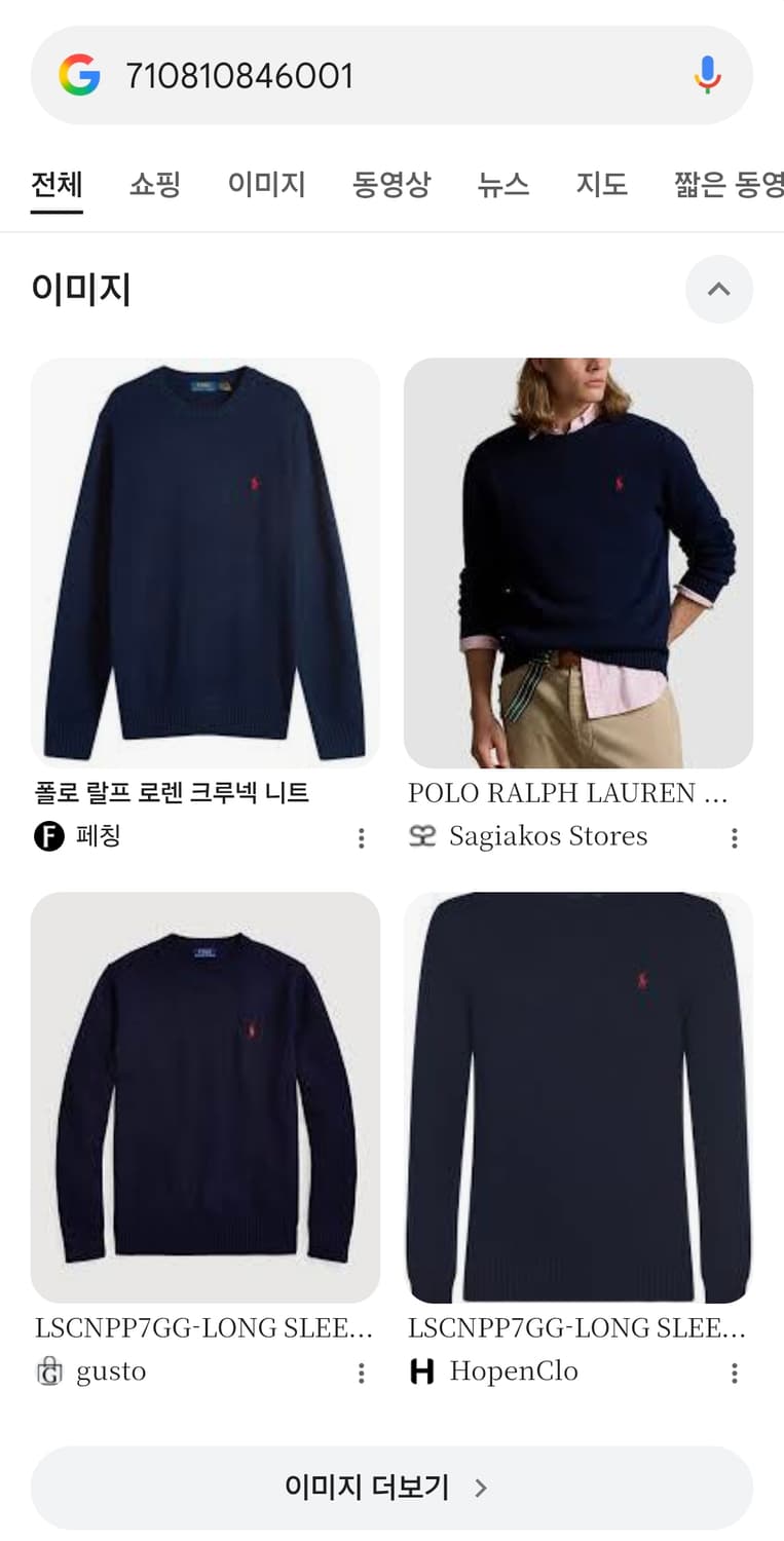 폴로 랄프로렌 남성 케이블 니트 XL 상품이미지3